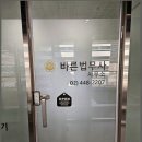 바른법무사사무소 - 서초구 서초중앙로 160 | 바른법무사사무소