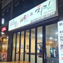 피자와치킨 | 원주 단계동 동네맛집 '사오정피자치킨'에서 세트3, 치즈크러스트피자와 치킨 후기