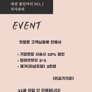 리사뷰티붙임머리