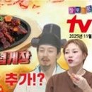 미미양념게장