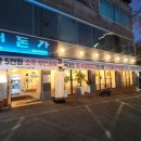 서리풀6길 21-4 | 동촌유원지맛집 미나리 무제한 대돈가 방문 후기