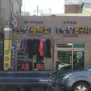 한성세탁소 이미지
