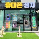 후기!/부산 하단동 휴대폰 싼집/사하구/서구/하단/당리/신평/구평/감천/장림/다대/괴정/대신/부민...