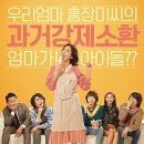 뮤지컬 그대 이름은 장미 네이버블로그