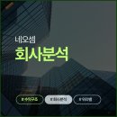 (주)반석전자엔지니어링 | 네오셈 현직자가 말하는 CXL 잭팟의 명암, 연봉과 워라밸의 진짜 민낯