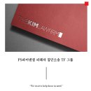킴파이낸셜그룹