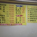 유천주먹구이 이미지