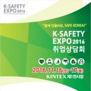 재난안전산업진흥협회 이미지