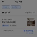 편한메디칼프라자 이미지