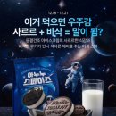 GS25 종로스페이스 | GS25 아누누 스페이스 쿠키 후기