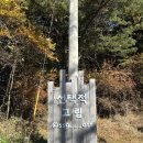 A-6 | [선택적 고립] 애견 동반 가평 캠핑장 A-6 사이트 후기