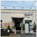 흑돈 연가 이미지