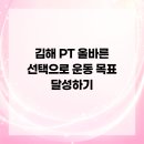 쌍둥이빌딩메트로타워I 앞 | 김해 PT 올바른 선택으로 운동 목표 달성하기