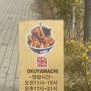 요쿠야마치동남지구점 이미지