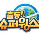 소망슈퍼 이미지