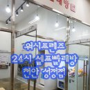 성정빨래방 네이버블로그