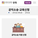 공익변호사와함께하는동행 이미지
