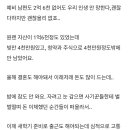 블라) 결혼 전인데 보이스 피싱으로 2억 6천 날린 여자 이미지