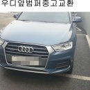수레정비센타 이미지