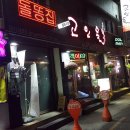 고인돌 시장 주차장 이미지