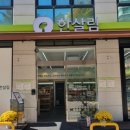 한살림 영통매장 (경기 수원시 영통구 영통동 1201번지 1층)