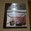 호텔 준(HOTEL JUNE) | [숙소후기] 베이징 가성비 숙소 선월드 호텔 왕푸징 (Sunworld Hotel Wangfujing) 내돈내산 후기