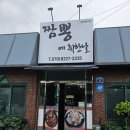 짬뽕에취한날 | 제주공항근처 중식 짬뽕에취한날 곱배기 양 실화냐 진짜로
