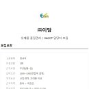 (주)이담