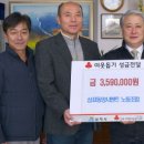 삼표노동조합 이미지