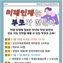 아는 만큼 보이는 미래교육 이미지
