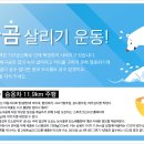 주식회사 조은생활건강