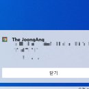 <b>중앙일보</b>, 넷플릭스, YTN 등 크롬 팝업 삭제하는 법 초간단 스샷 보고 따라 하세요!