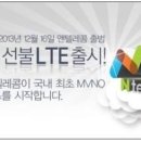 3g LTE 마져 반값요금으로 드립니다 USIM 단독 개톧 이미지