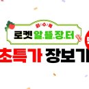 알뜰 이미지