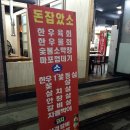 소잡았소 이미지