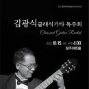 청주클래식기타합주단 정기연주회 이미지