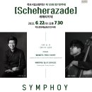 시립예술단 정기공연 이미지