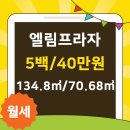 엘림공인중개사사무소 이미지