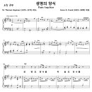 생명의 양식 / 생명의 양식을 (Cesar A. Frank) [강미자] 이미지