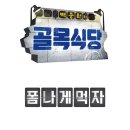 먹자식당 이미지