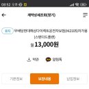 수락자동차공업사 | 무과실 교통사고 보험합의 후기