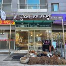 꿈의제과점 | 영등포 베이커리 [꿈에 제과점] 브리오슈, 당근휘낭시에 후기