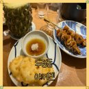 [천안 맛집] 두정동 야키덴_꼬치와 튀김이 맛있는 두정역 감성 가득 이자카야 추천