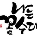 봉주 이미지