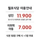 건강한무한리필밥상 이미지