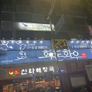 화돈화우마산 이미지