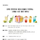 카페플래닝커피학원
