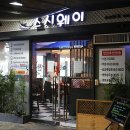 스시웨이 이미지