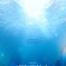 8월 공연 뮤지컬 더 오즈 더뮤지컬