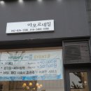 아모르네일
